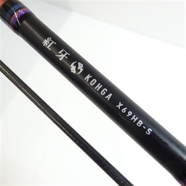 紅牙Ｘ６９ＨＢ－Ｓ